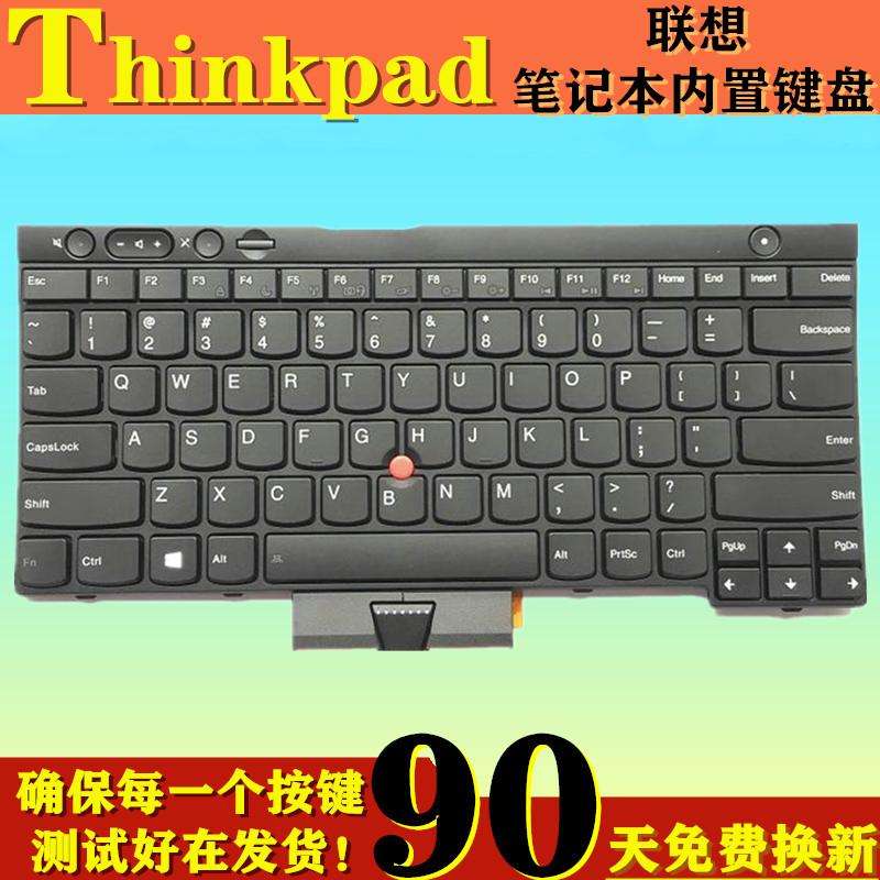 适用于联想Thinkpad T430 T430S X230 X230T T530 W530 L530键盘