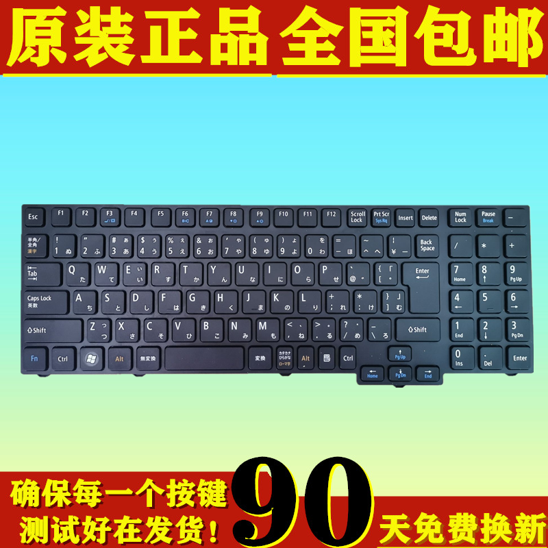 适用于NEC VersaPro VK19E  VK24L/T VK25T VK26M VK29H 键盘日文