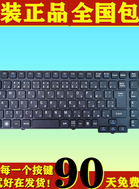 适用于NEC VersaPro VK19E  VK24L/T VK25T VK26M VK29H 键盘日文