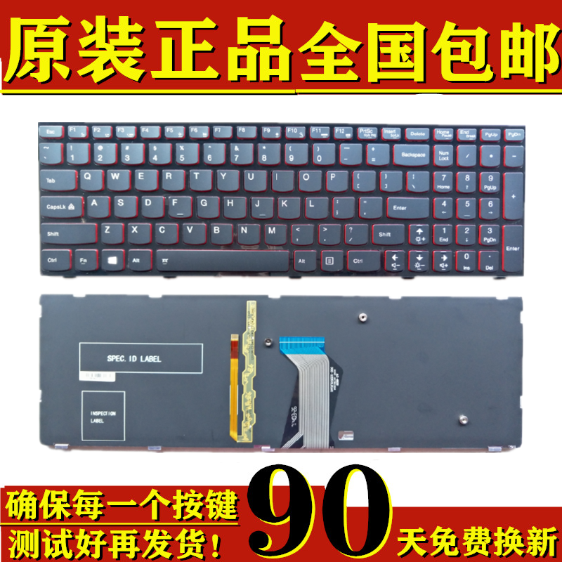 适用于联想Ideadpad Y500 Y500NT Y510P Y500N 笔记本背光键盘 电脑硬件/显示器/电脑周边 键盘 原图主图