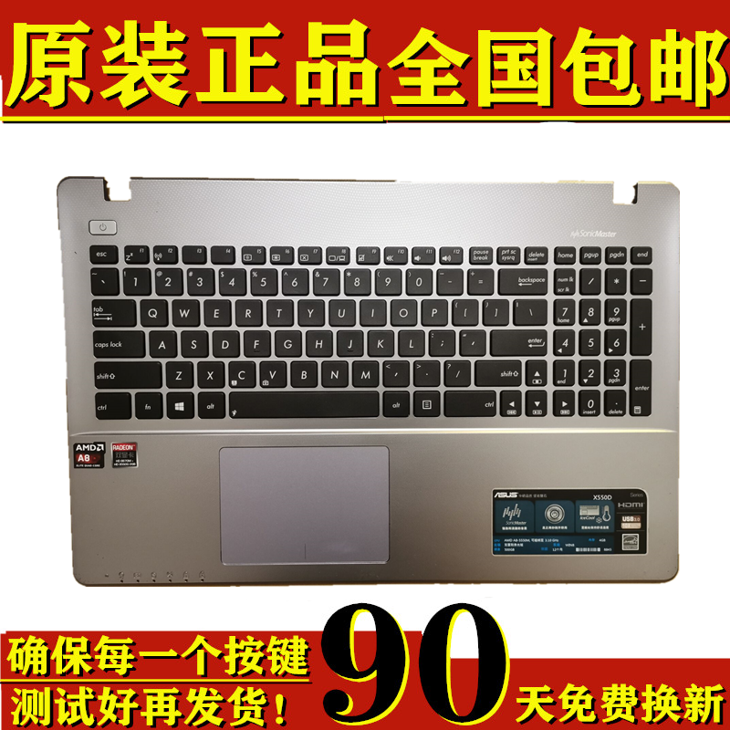 适用于华硕ASUS K550D A550D K550DP X550D K555Z VM590Z键盘C壳