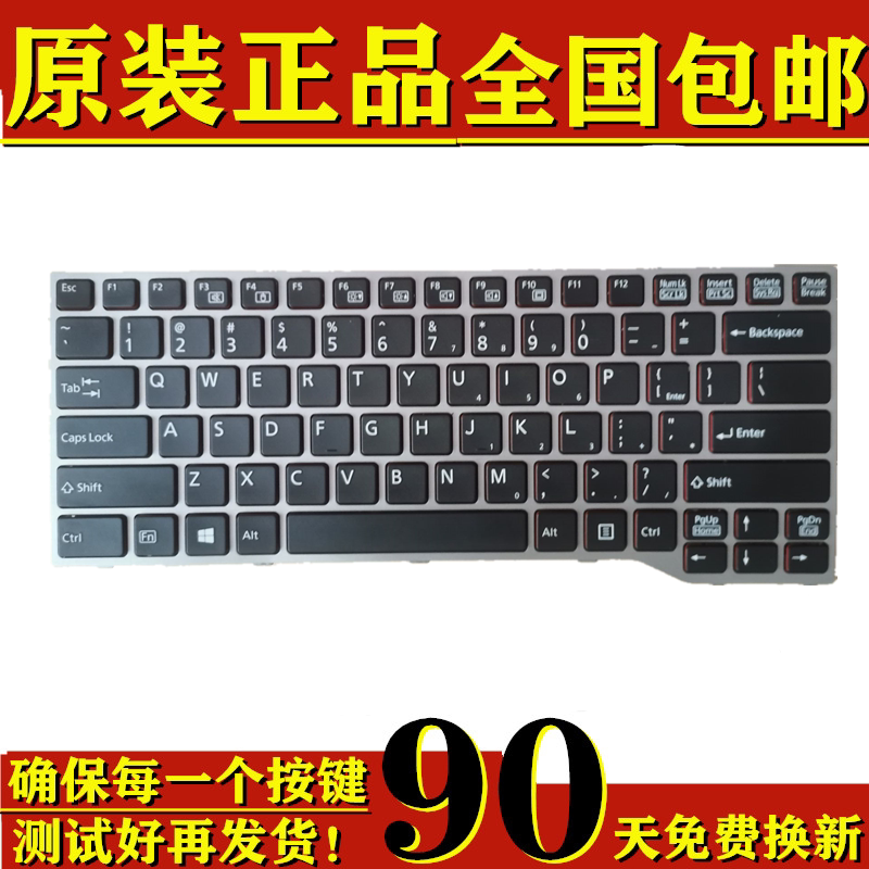 适用富士通/fujistu e744 e733 e734 e743  q775 q737 q736 键盘