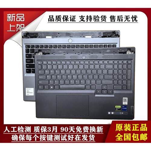 适用联想Legion 15IRH8 R7000P 2023款Y7000P 16IRX9 2024键盘C壳