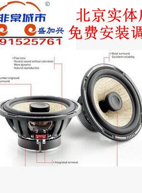 法国劲浪 PC165F 6.5寸同轴喇叭 车载 劲浪汽车音响低音喇叭