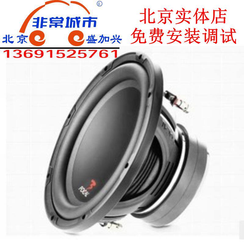 支持上门安装法国劲浪 SUB 汽车喇叭/高音头