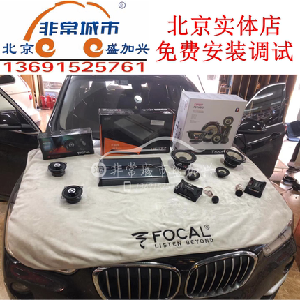 支持上门安装实体店宝马X1.X3.X5X63系5系7系音响改装功放低音炮