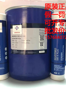 福斯585K PLUS 585M Fuchs Gleitmo BL 300 EOS E2特种风电润滑脂