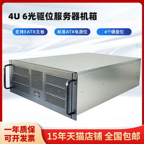 双路主板4U服务器机箱恒煜