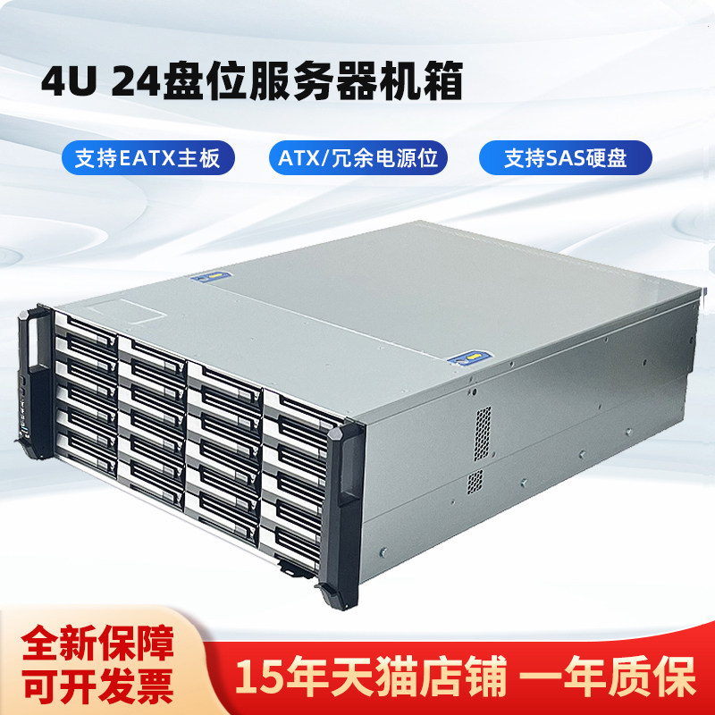 4U-X4424服务器机箱24盘位存储热插拔背板双路主板ATX/冗余电源