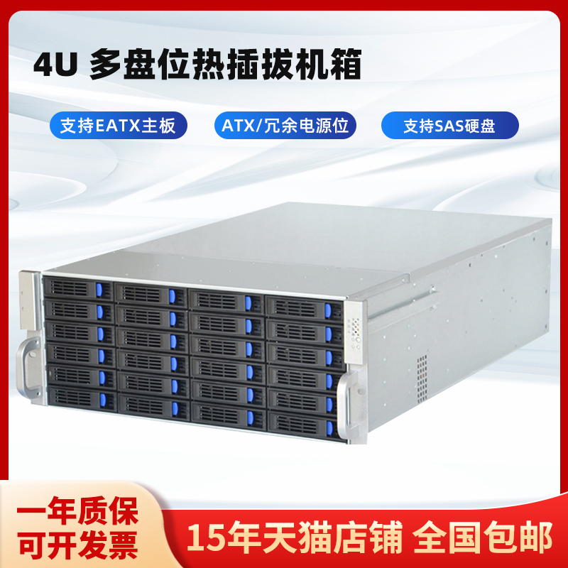 4U热插拔服务器机箱24盘扩展背板