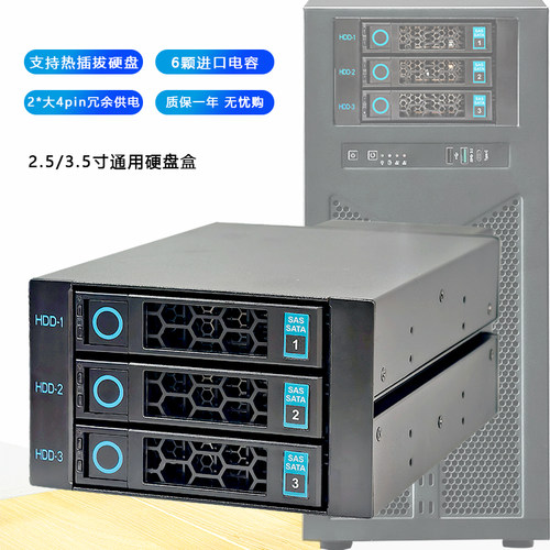 恒煜3位热插拔硬盘模组存储扩展