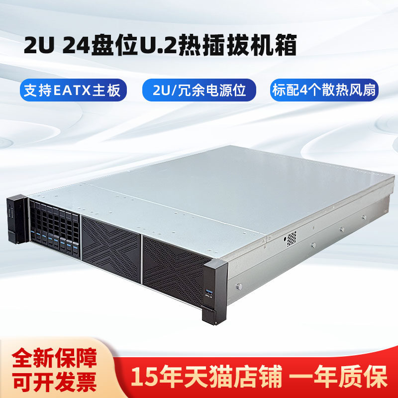 2U-XM2626服务器机箱24盘位U.2 NVME热插拔机架式工控箱冗余电源