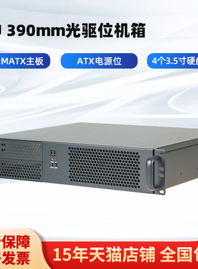 恒煜2U-239F服务器工控短机箱 39CM双光驱位 MATX主板 PC小电源位