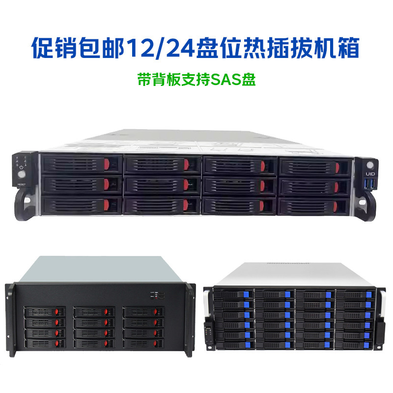 2U4U12/24盘位热插拔服务器机箱NVR监控存储工控机架式机箱双CPU