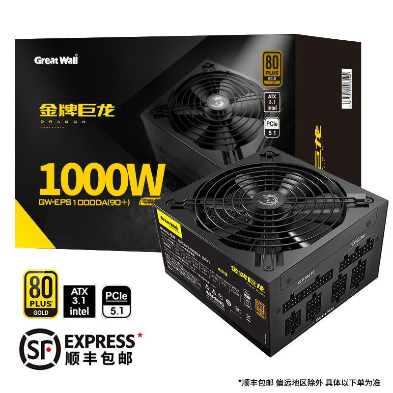 长城金牌巨龙1000W/1250W/1650W/2000W服务器主机模组电源ATX3.1