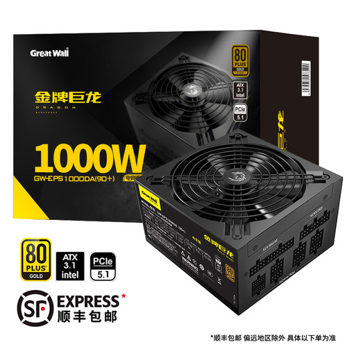 长城金牌巨龙电源全模组ATX3.1