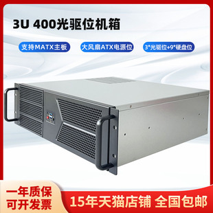 恒煜3U N3400服务器机箱监控录像机带光驱位机箱40深ATX电源机箱