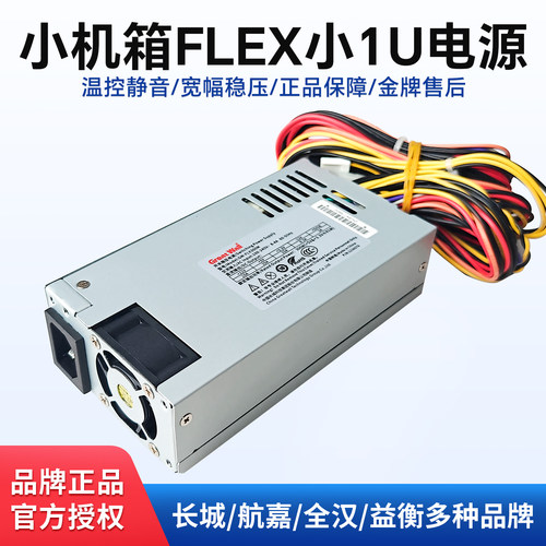 长城航嘉1u电源静音益衡flex电源