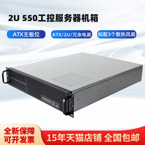 短机箱ATX主板位2U或电脑电源位