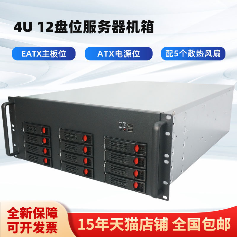 恒煜4U-R4012工控服务器热插拔机箱12个硬盘位650mm深 双CPU大板