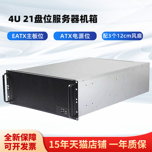 恒煜工控4u服务器机箱