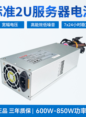 标准2U服务器电源600W 850W全新原装2U电源宽幅电压 GW-EPS2U600W