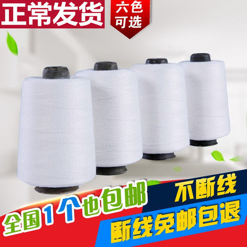 封包线编织袋缝包机线好用不断线