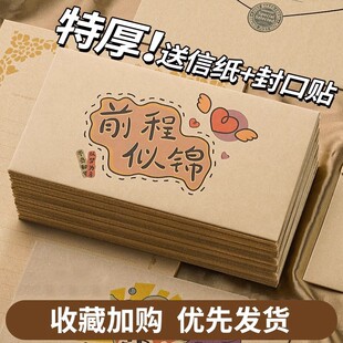 高三百日誓师信封高中学生成人礼信纸送祝福中考励志手写信高级感