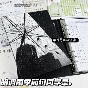 冷门同学录ins风约小众文艺毕业纪念册简约中小学生留言册活页本