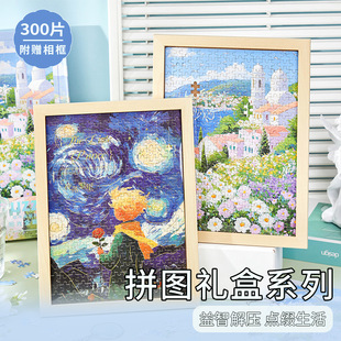 初中女生生日礼物轻奢高颜值学生党治愈系拼图摆件创意文创伴手礼