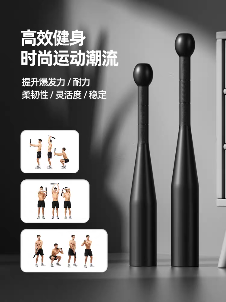 棒铃健身棒锤铃男士健身家用哑铃力量体能训练棒球棍棒铃器械