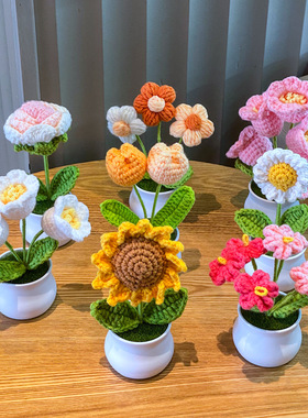 成品手工编织铃兰盆栽家居摆件针织仿真花毛线钩织向日葵花束