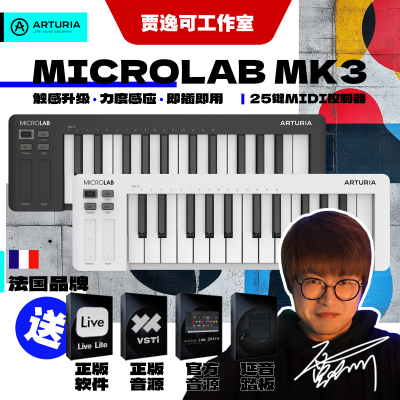 Arturia25键迷你midi键盘便携