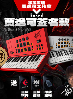 贾逸可签名款Vboard25 49蓝牙折叠MIDI键盘便携编曲电音MIDIPLUS