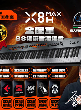贾逸可设计旗舰带音源MIDI键盘