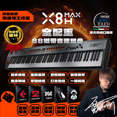 贾逸可设计旗舰带音源MIDI键盘
