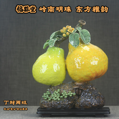 石湾公仔陶瓷柚子摆件丁财两旺