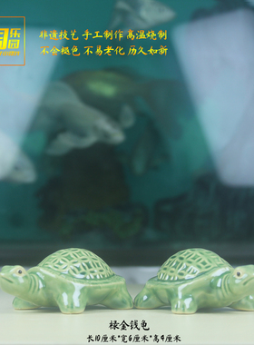 可爱招财陶瓷小乌龟摆件