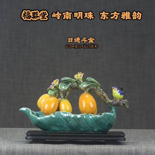 石湾陶瓷枇杷摆件日进斗金
