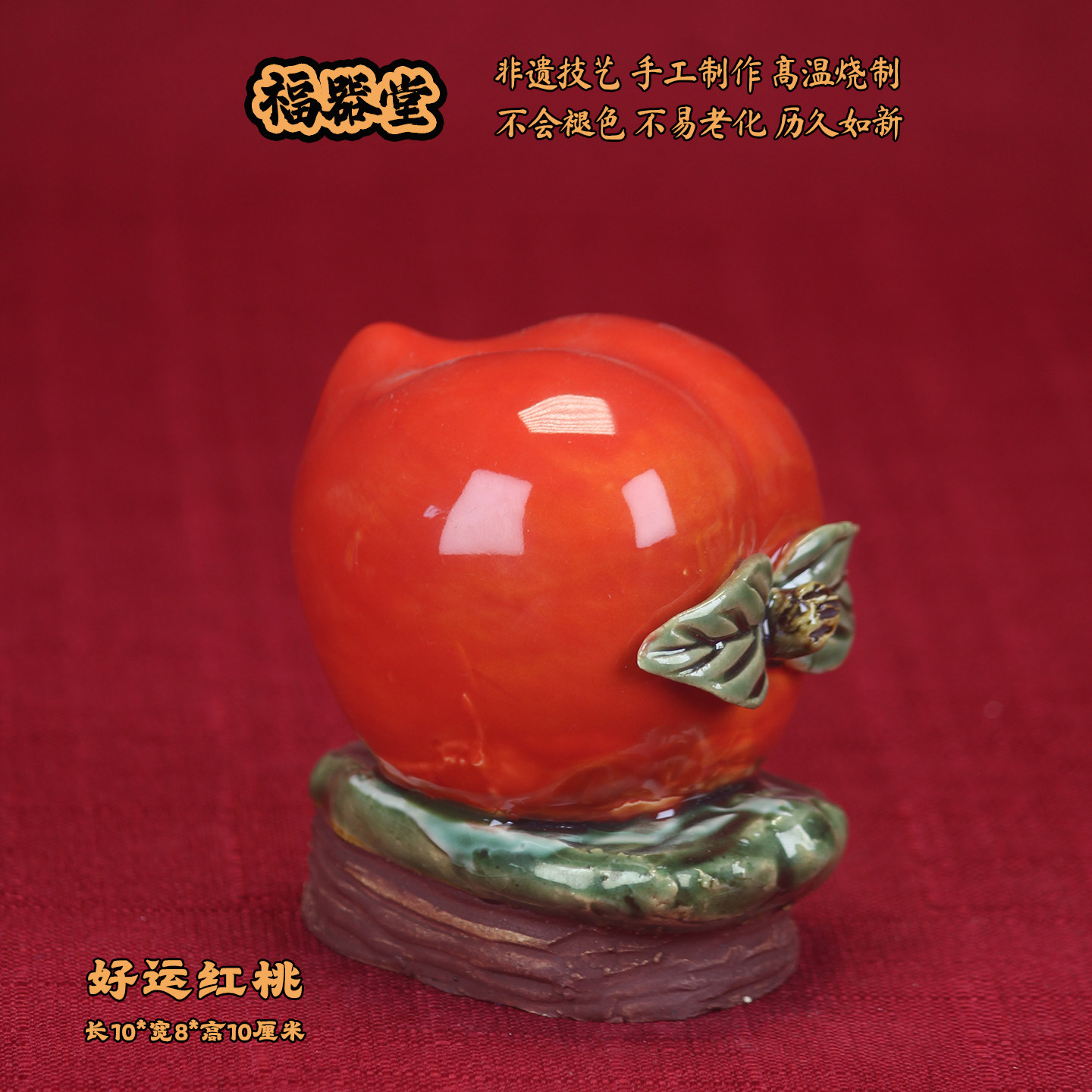 石湾公仔陶瓷桃子摆件