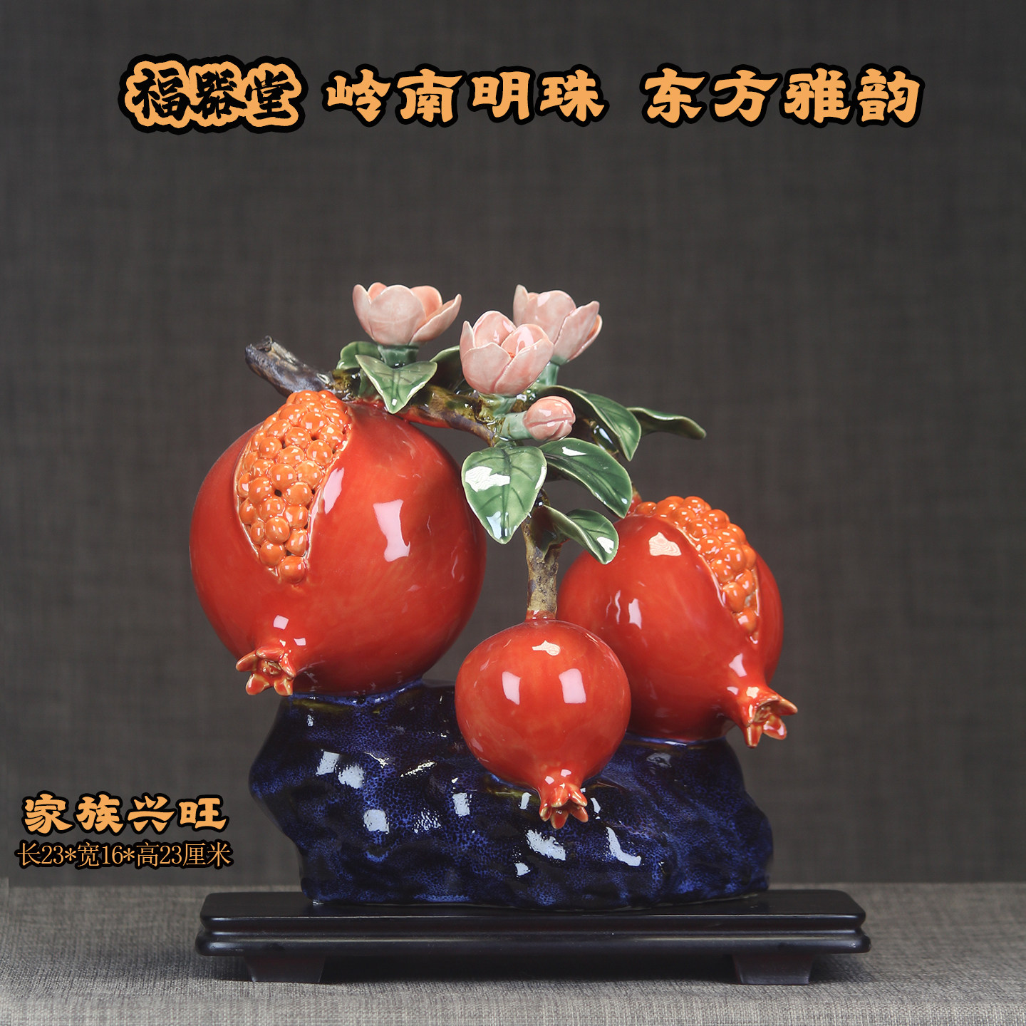 新中式石湾陶瓷石榴摆件多子多福