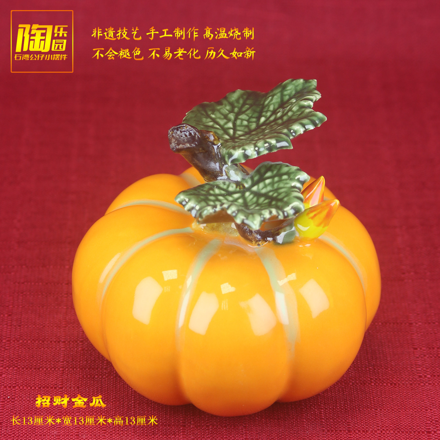 新品陶瓷南瓜小摆件招财旺宅风水中式办公家居桌面玄关电视柜装饰