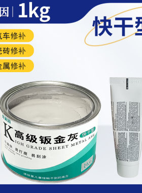 汽车钣金灰金属瓷砖用白色耐高温