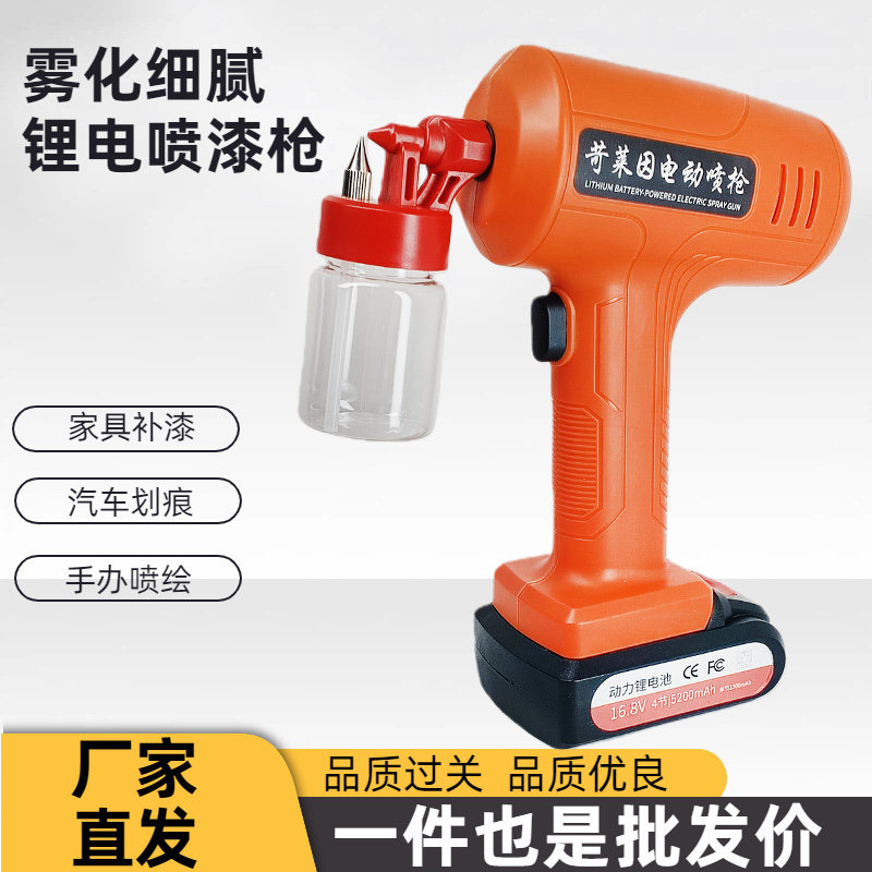 苛莱因电动喷枪家具汽车补漆模型手办上色工具锂电池喷漆笔枪套装,五金/工具,电动喷涂机,淘宝优惠券,粉丝福利购,淘宝优惠卷