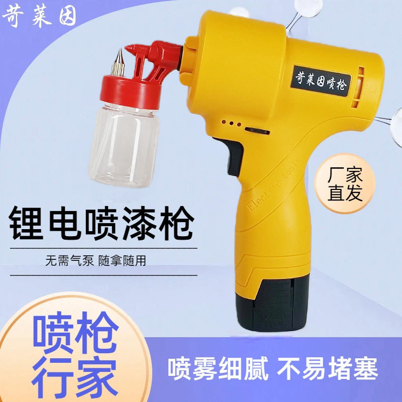 便携式电动喷漆枪家具维修金属补漆可调节喷头电动喷涂机小型喷枪,五金/工具,电动喷涂机,淘宝优惠券,粉丝福利购,淘宝优惠卷
