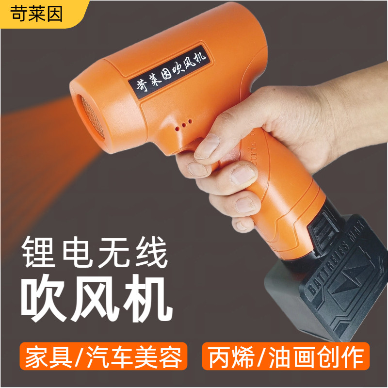 苛莱因电动吹风机锂电池家具维修美容专用丙烯油画颜料小型烘干机,家装主材,干发器/酒店电吹风,淘宝优惠券,粉丝福利购,淘宝优惠卷