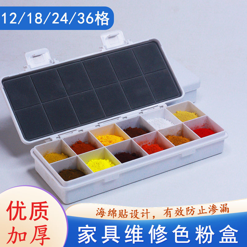 12格24格大容量色粉盒颜料盒补漆材料丙烯水彩水粉调色盒收纳盒