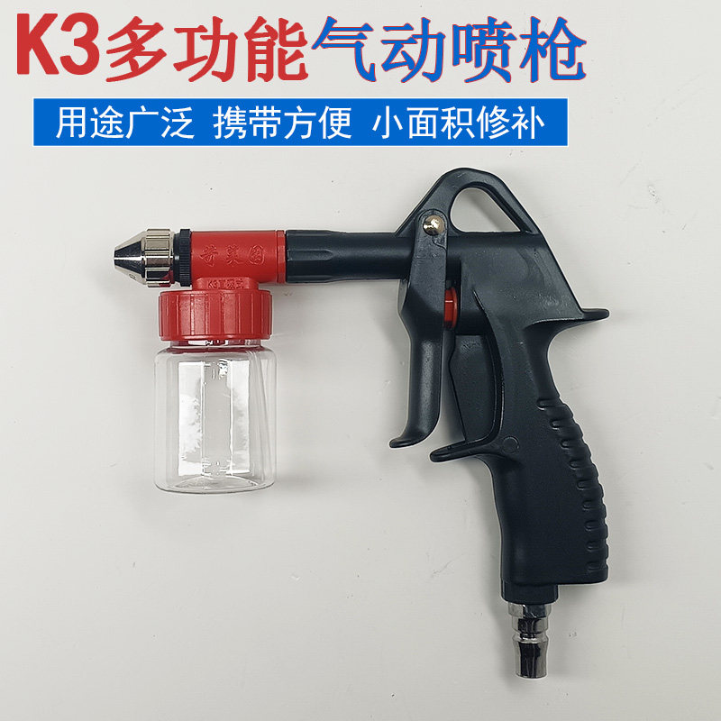 苛莱因气动喷漆枪K3阀门喷笔套装