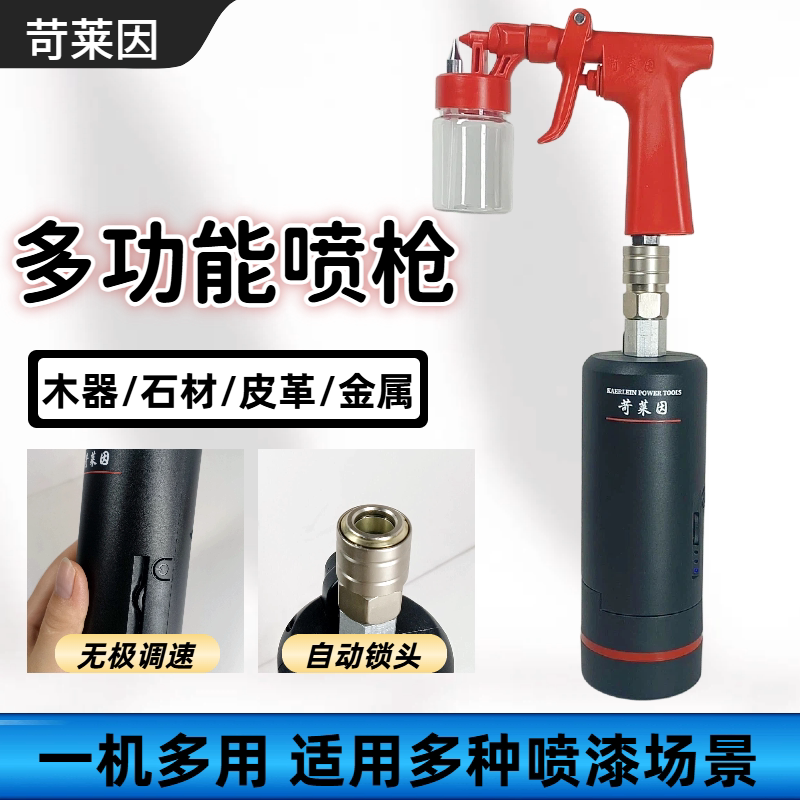 苛莱因充电式微型气泵手持喷枪高达模型上色彩绘喷笔枪可调节气压
