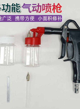 家具维修气动喷枪多功能修补